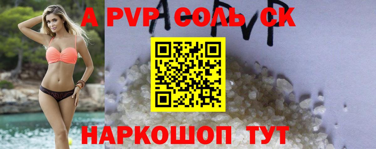 Калуга  APVP кристаллы  Альфа ПВП  Вход с VPN  Alfa_PVP крисы CK 