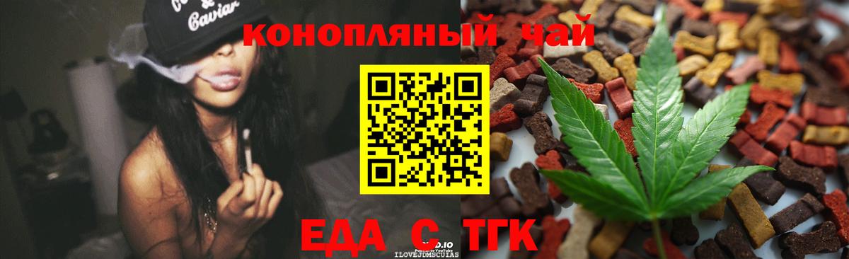 Калуга  Печенье с ТГК марихуана  Вход с VPN 