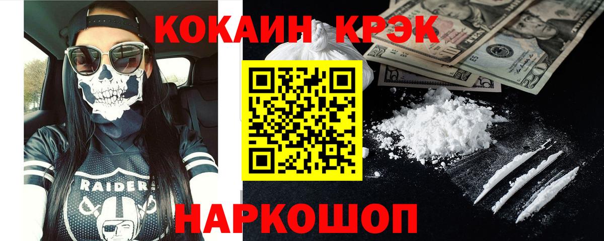 КОКАИН VHQ  COCAIN Columbia  COCAIN  купить наркотик  Калуга  Вход с VPN 