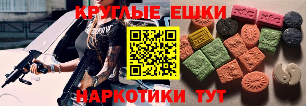Экстази VHQ Калуга