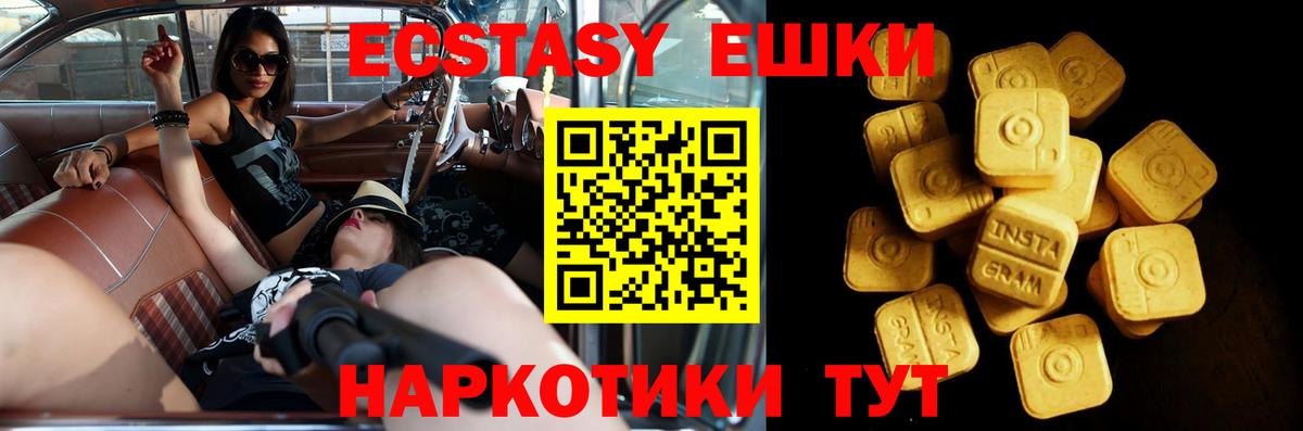 Ecstasy круглые  Вход с VPN  Ecstasy бентли  Калуга 