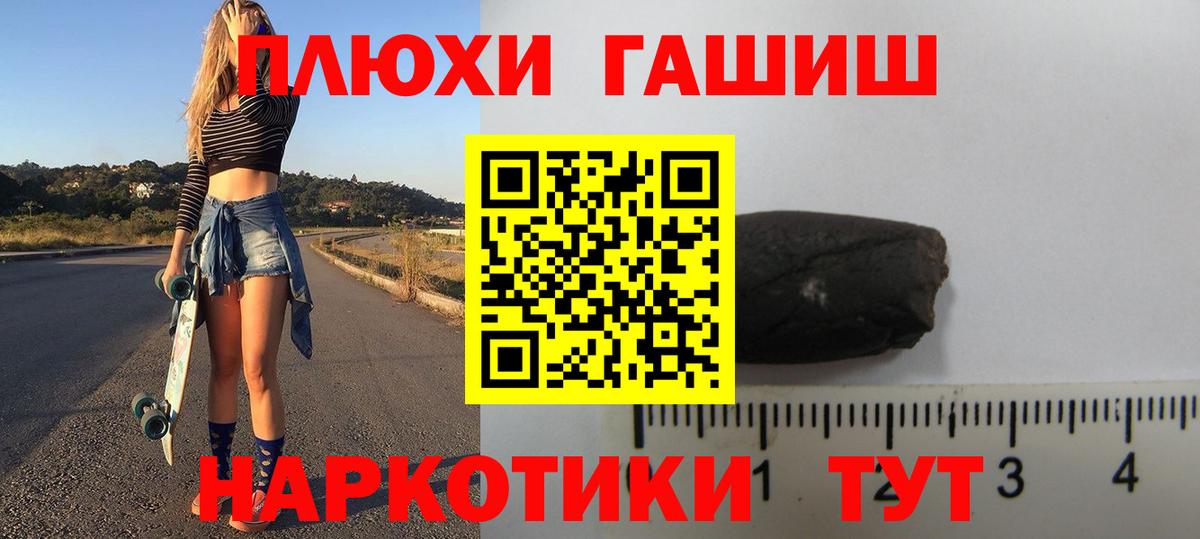 Калуга  Гашиш Premium  Вход с VPN 