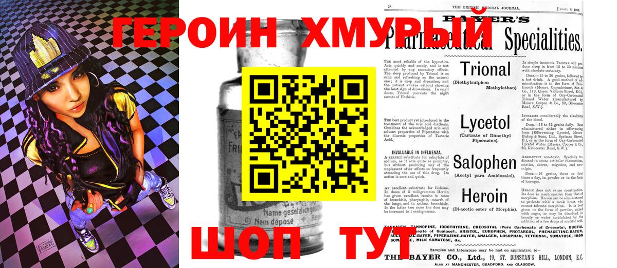 Калуга  Героин Heroin  ГЕРОИН  Вход с VPN 