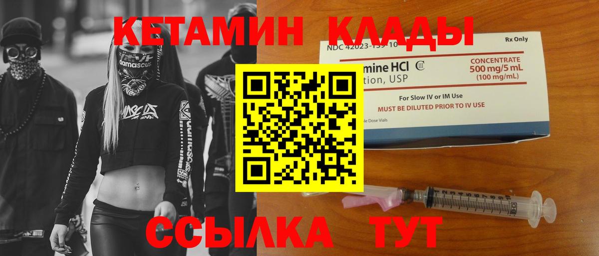 Калуга  КЕТАМИН VHQ  Вход с VPN 