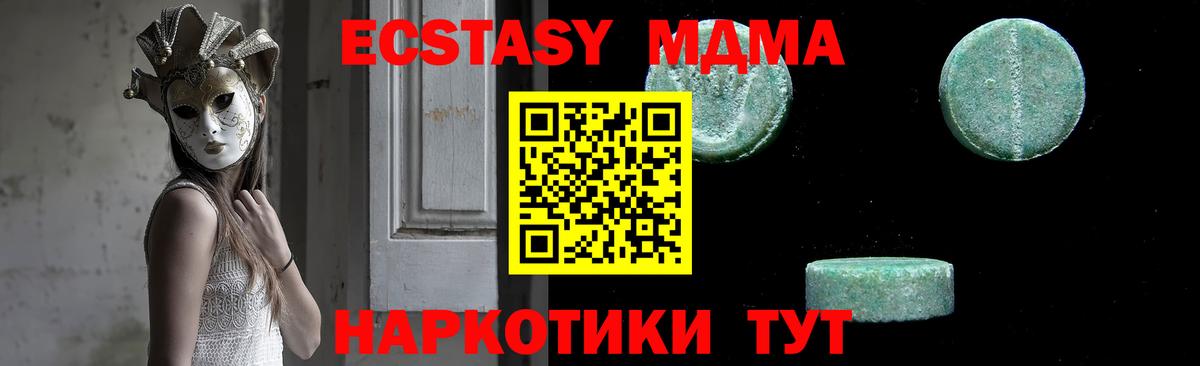 MDMA VHQ  Вход с VPN  MDMA молли  Калуга 