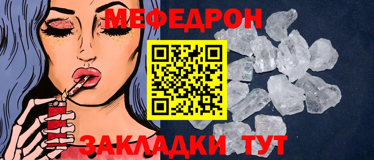 МЯУ-МЯУ mephedrone  Вход с VPN  Мефедрон  МЯУ-МЯУ 4 MMC  закладки  Калуга 