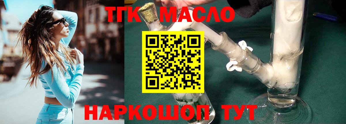 ТГК Wax Калуга